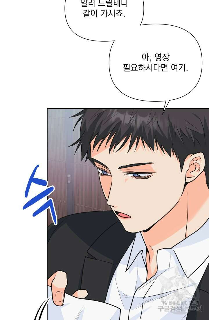 손아귀에서 피어나는 꽃 70화 59
