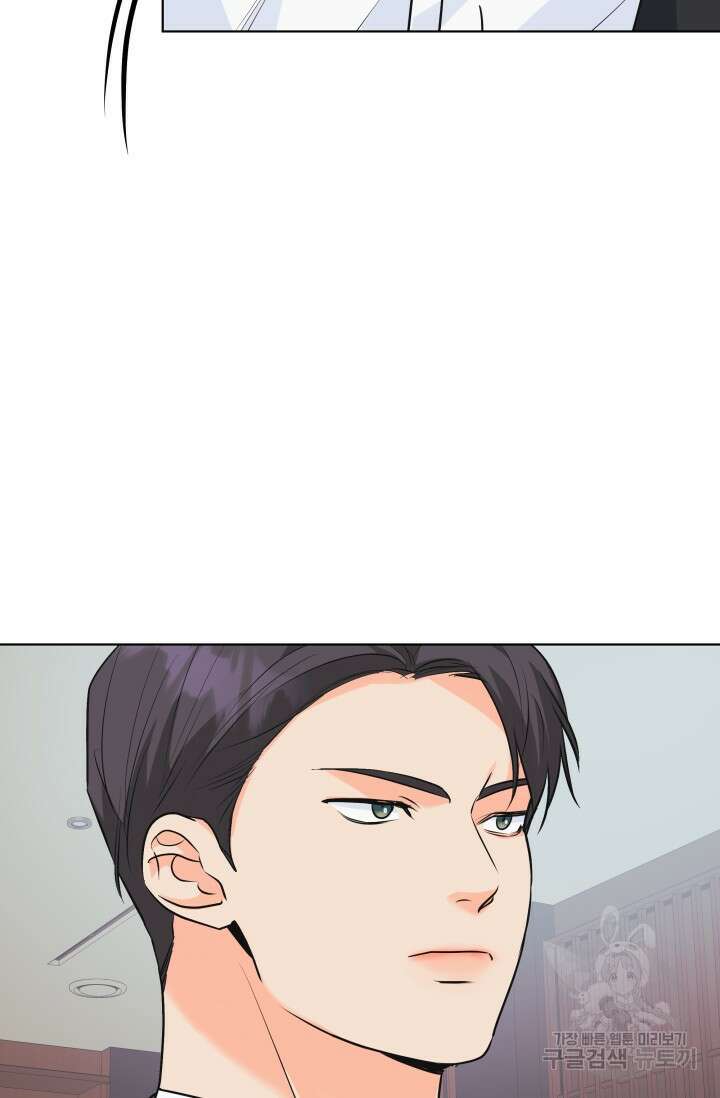 손아귀에서 피어나는 꽃 70화 60
