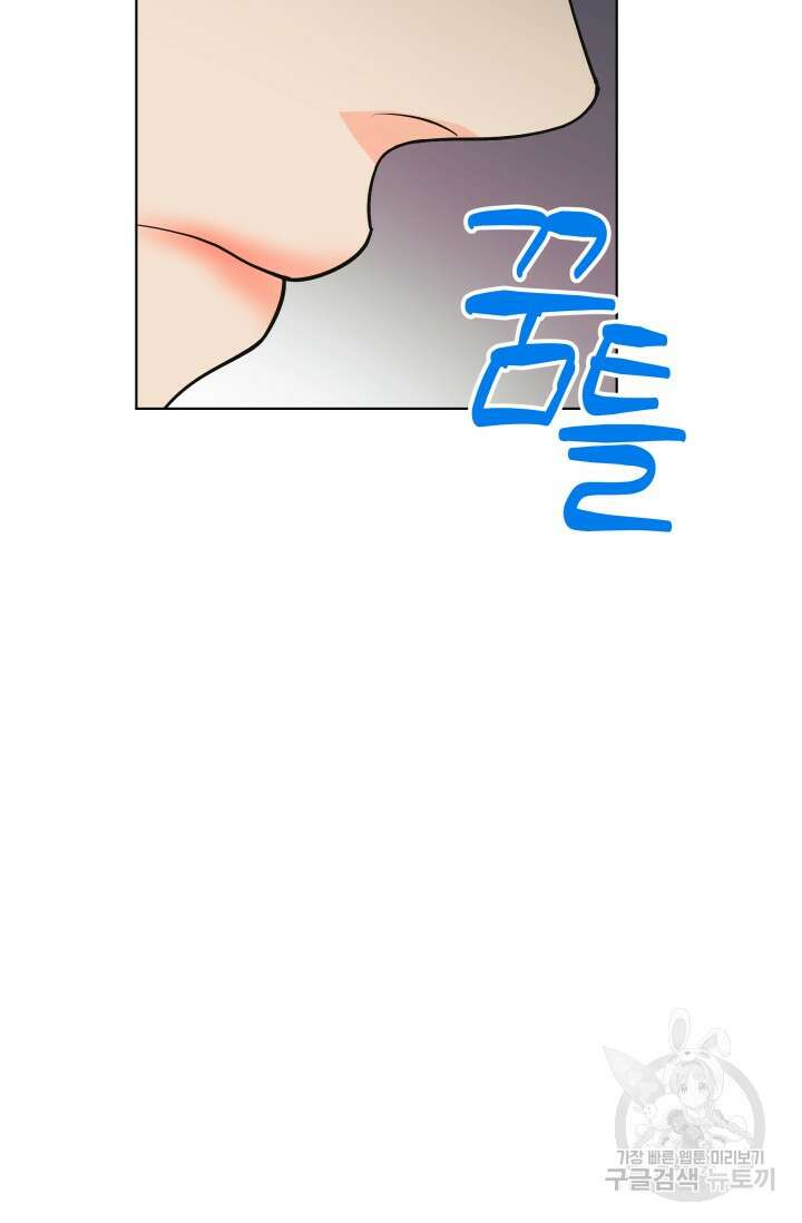 손아귀에서 피어나는 꽃 70화 68