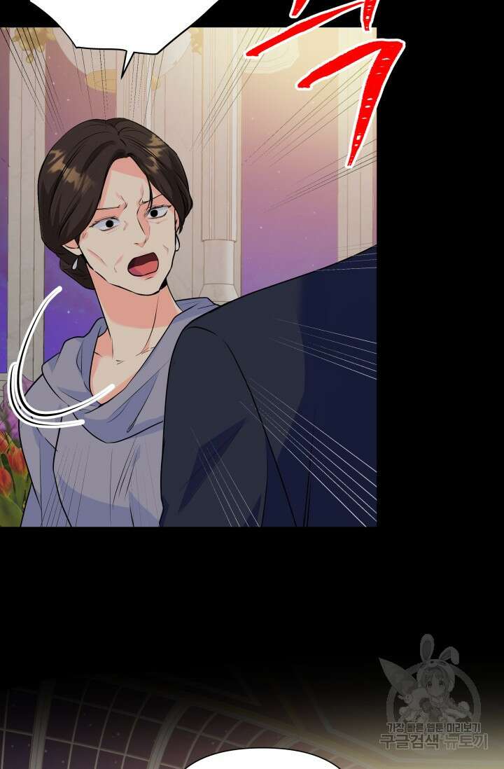 손아귀에서 피어나는 꽃 70화 76
