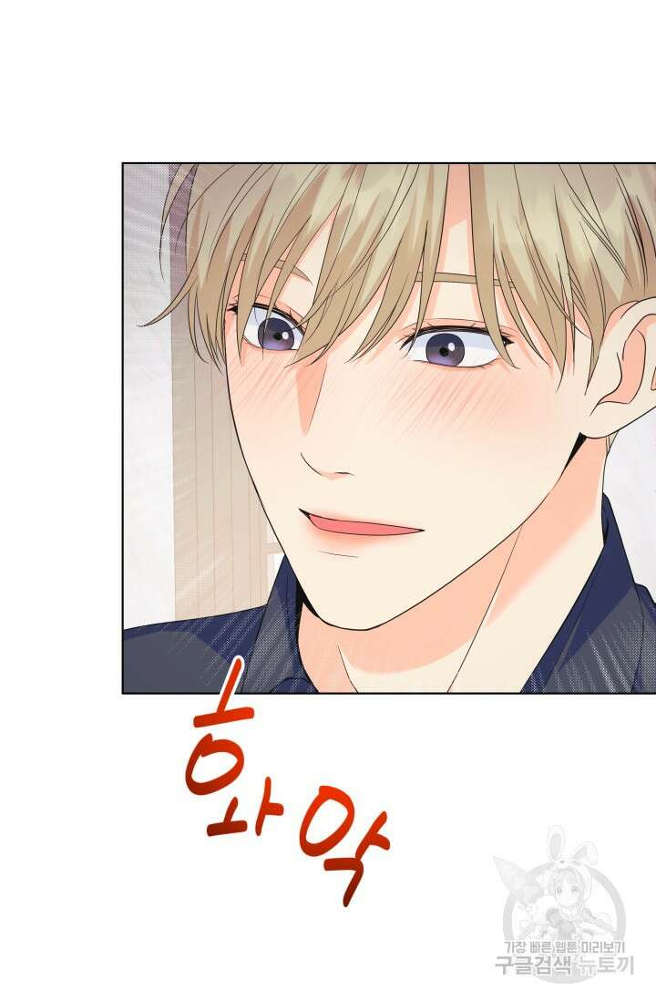 손아귀에서 피어나는 꽃 74화 17