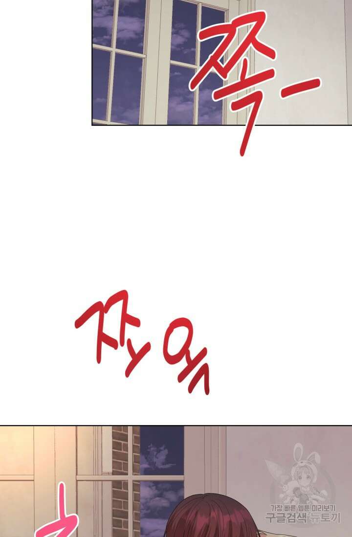 손아귀에서 피어나는 꽃 74화 21