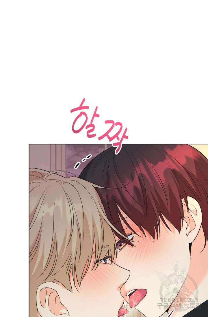 손아귀에서 피어나는 꽃 74화 24