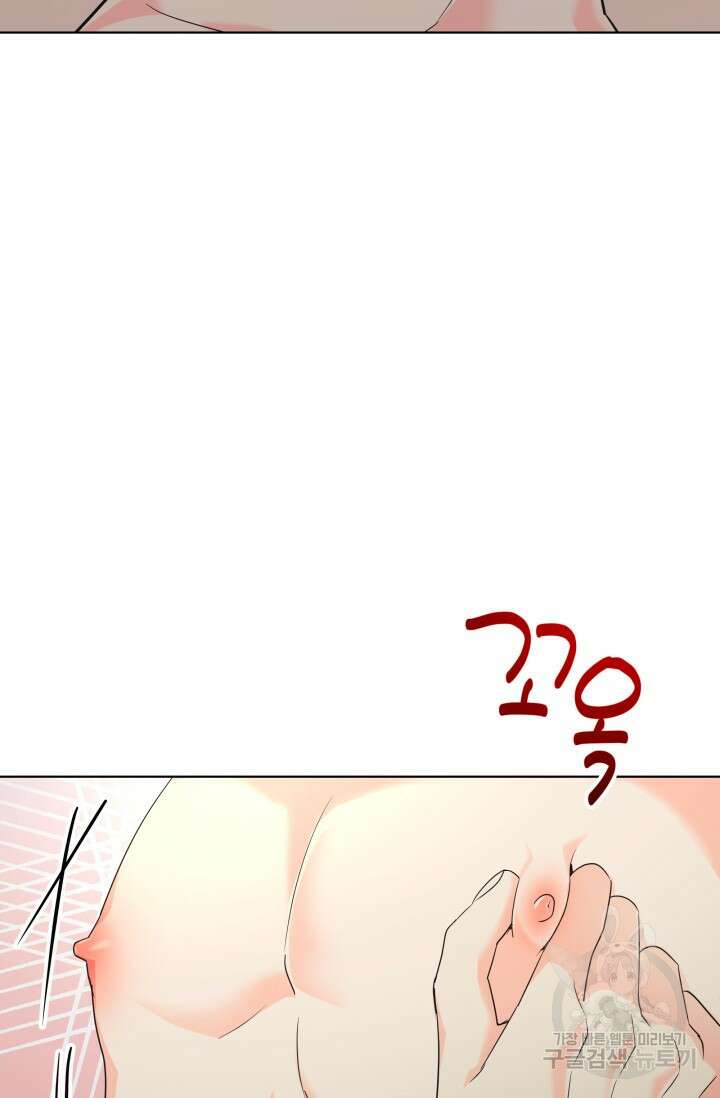 손아귀에서 피어나는 꽃 74화 28