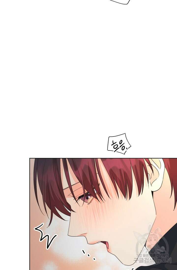 손아귀에서 피어나는 꽃 74화 32