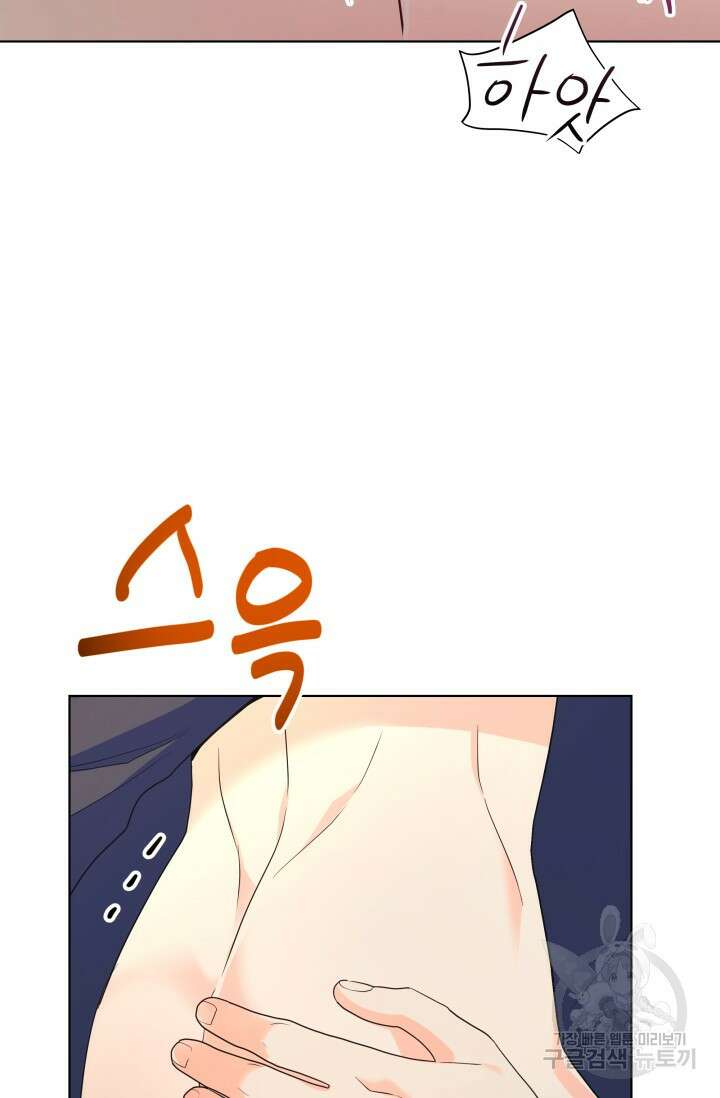 손아귀에서 피어나는 꽃 74화 34