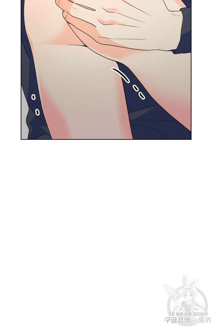 손아귀에서 피어나는 꽃 74화 35