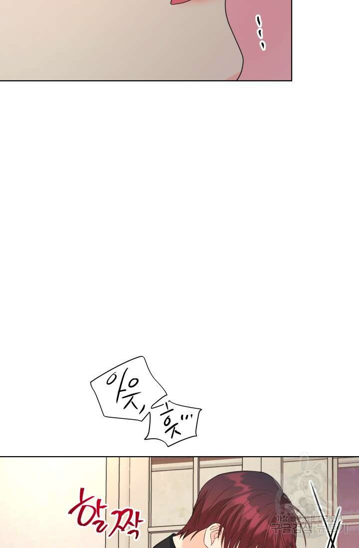 손아귀에서 피어나는 꽃 74화 38