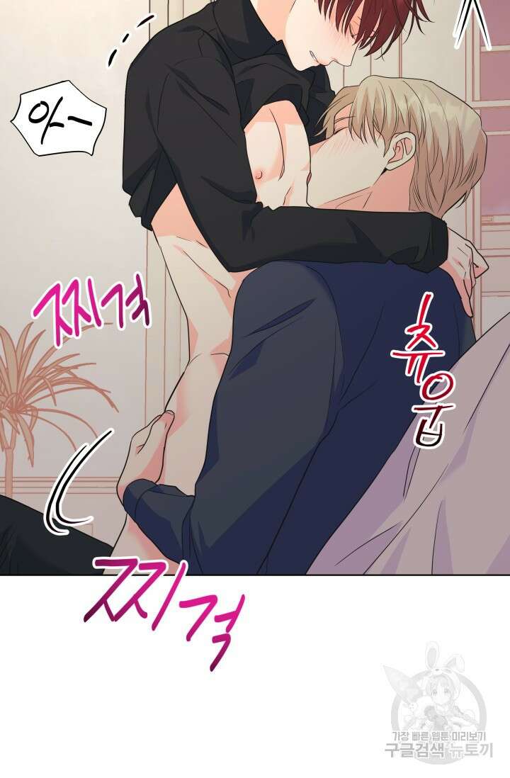 손아귀에서 피어나는 꽃 74화 39