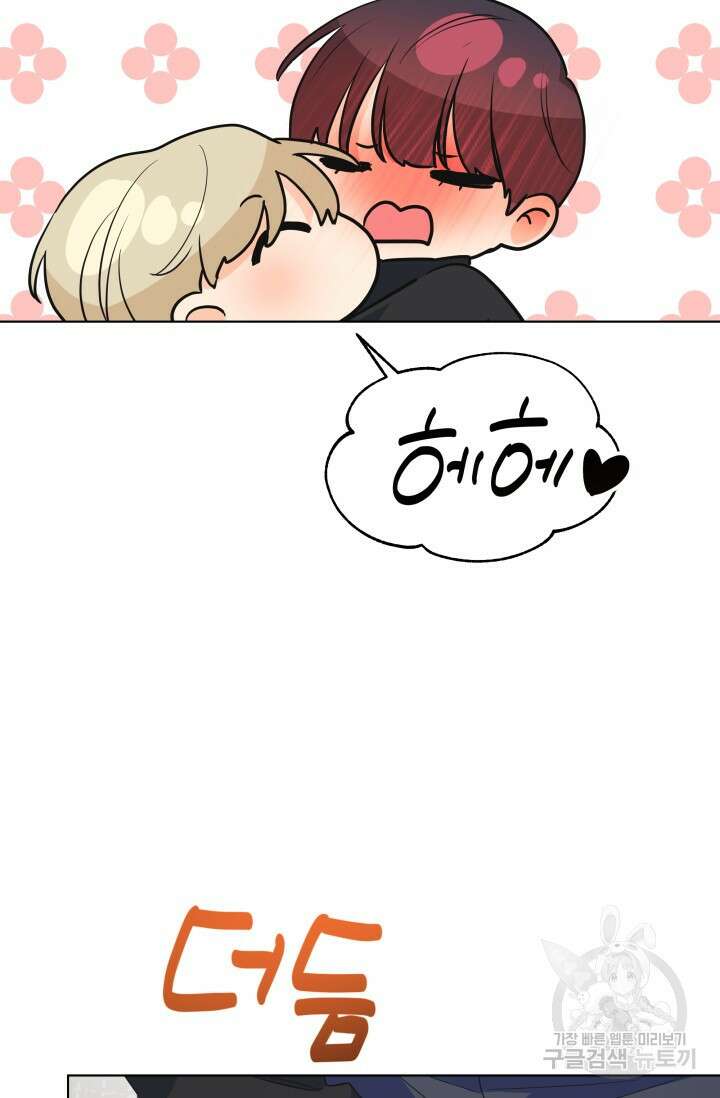 손아귀에서 피어나는 꽃 74화 43