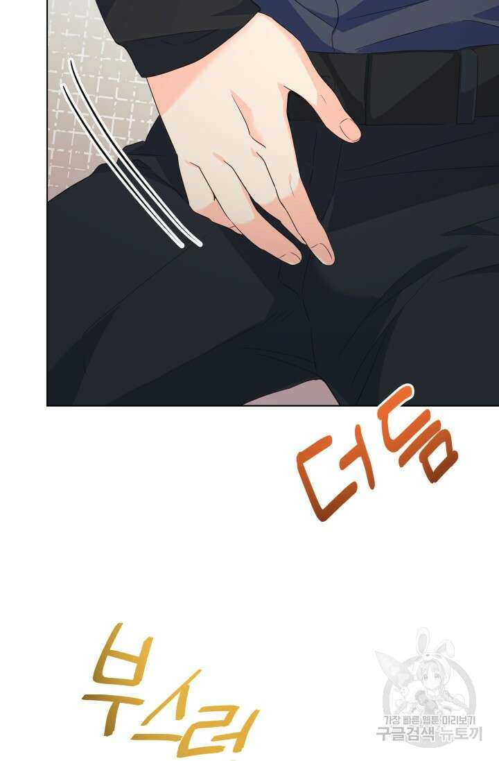 손아귀에서 피어나는 꽃 74화 44