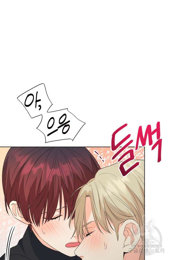 손아귀에서 피어나는 꽃 74화 49