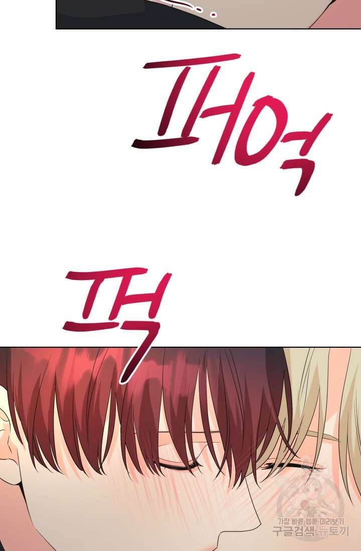 손아귀에서 피어나는 꽃 74화 53