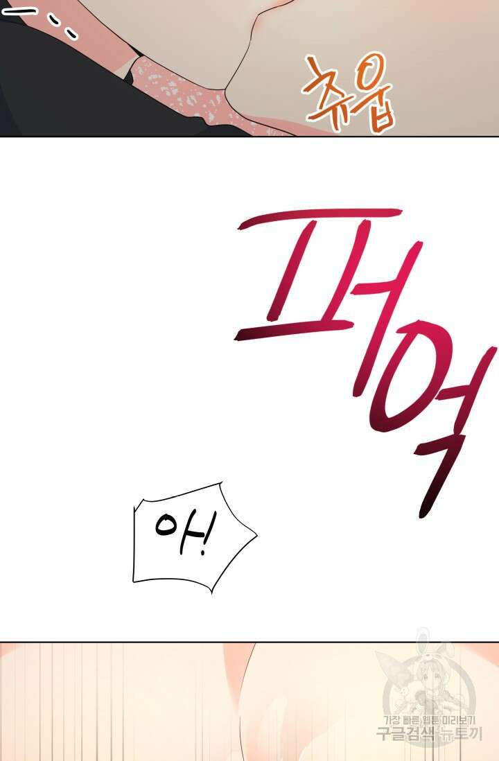 손아귀에서 피어나는 꽃 74화 54