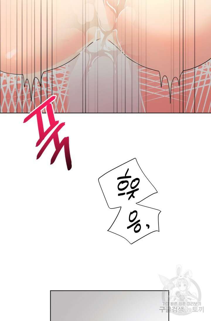 손아귀에서 피어나는 꽃 74화 55
