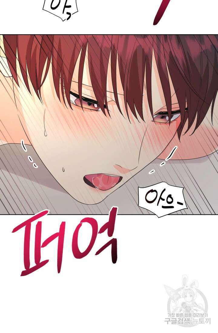 손아귀에서 피어나는 꽃 74화 61