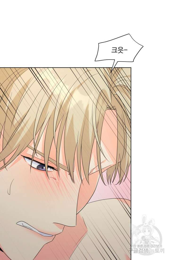 손아귀에서 피어나는 꽃 74화 62