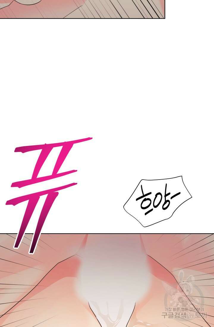 손아귀에서 피어나는 꽃 74화 63