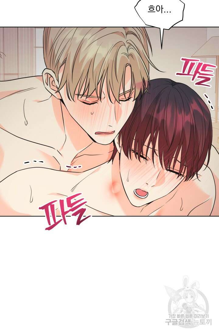 손아귀에서 피어나는 꽃 74화 65