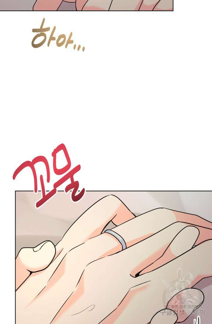 손아귀에서 피어나는 꽃 74화 67