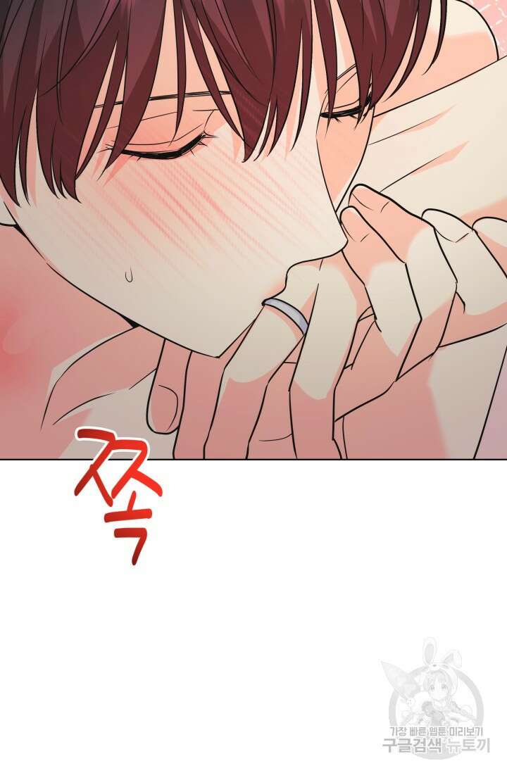 손아귀에서 피어나는 꽃 74화 69