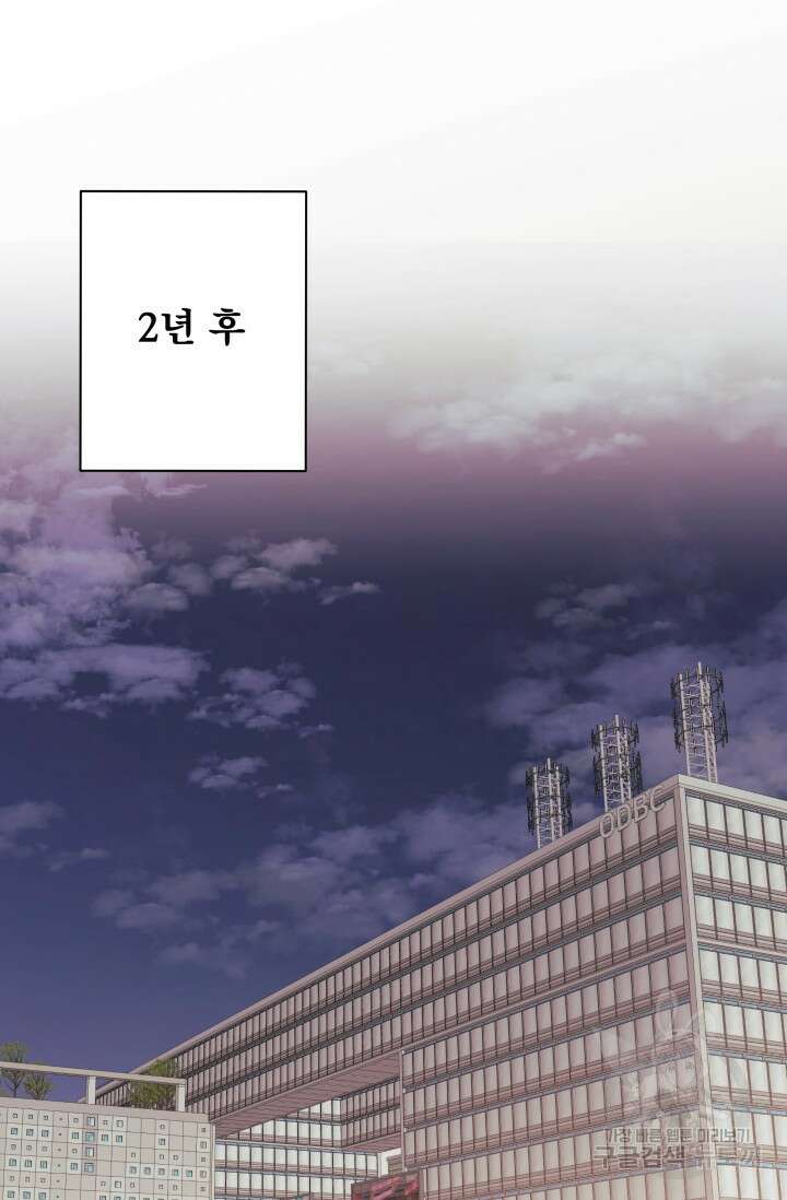 손아귀에서 피어나는 꽃 74화 78
