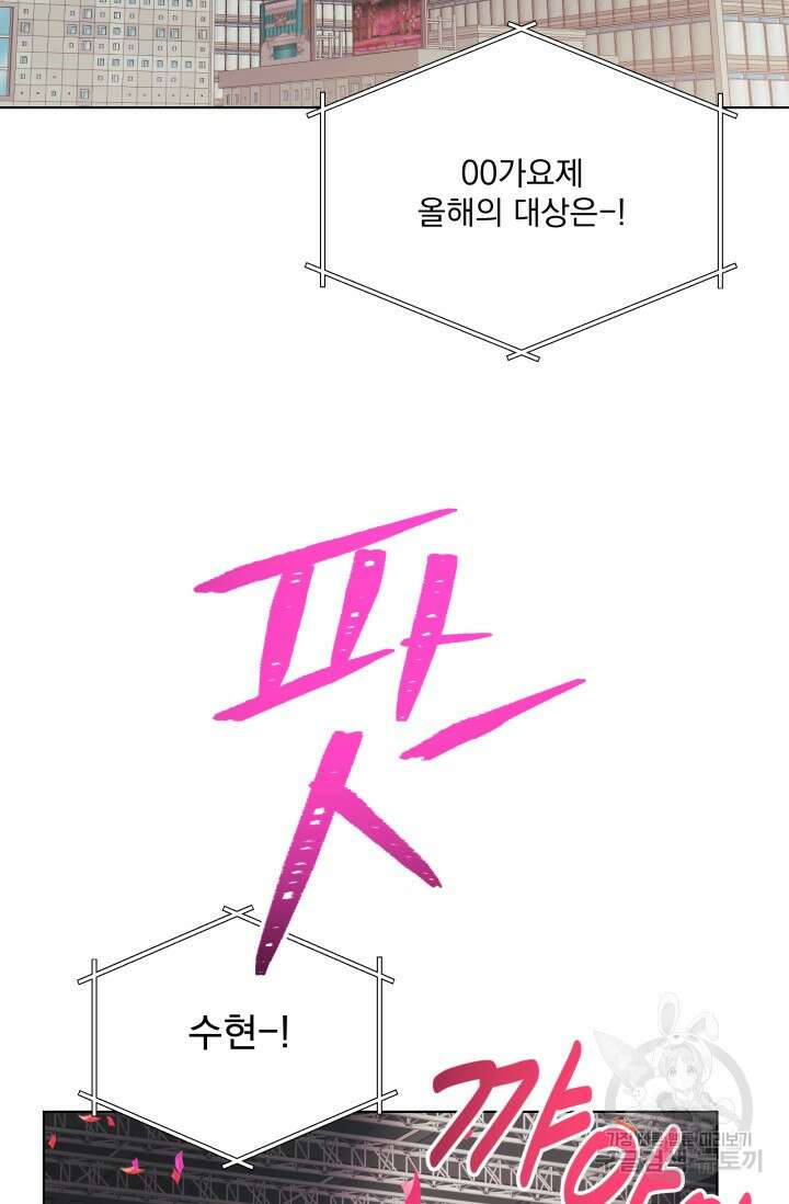 손아귀에서 피어나는 꽃 74화 79