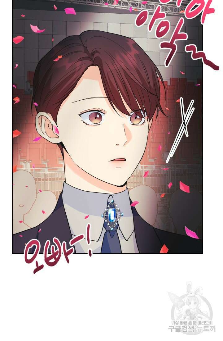 손아귀에서 피어나는 꽃 74화 80