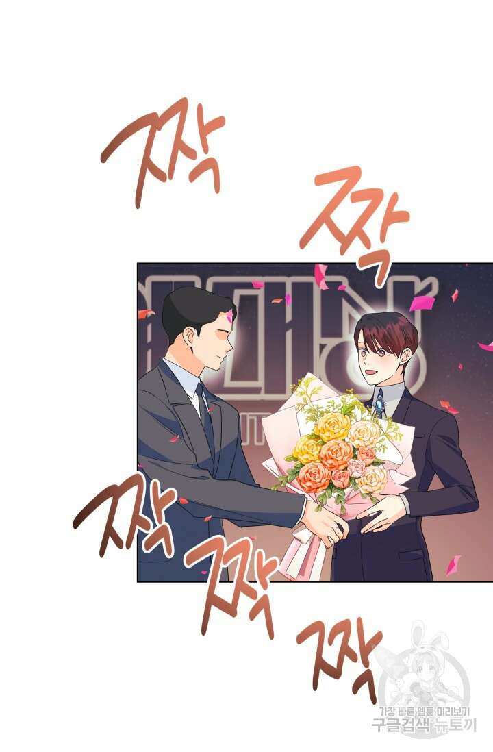 손아귀에서 피어나는 꽃 74화 81