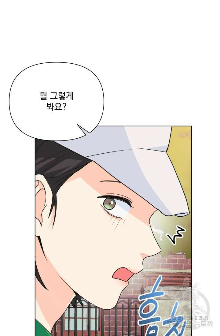 손아귀에서 피어나는 꽃 74화 85