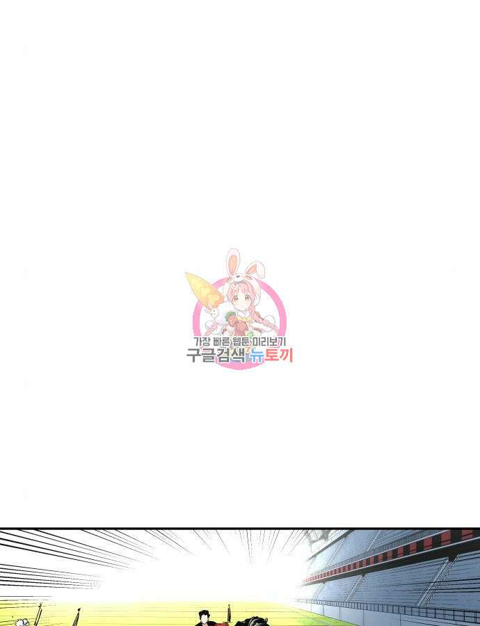 마른 가지에 바람처럼 157화 1