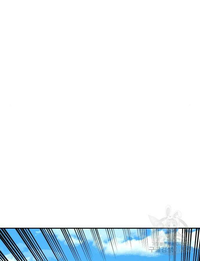 마른 가지에 바람처럼 157화 22
