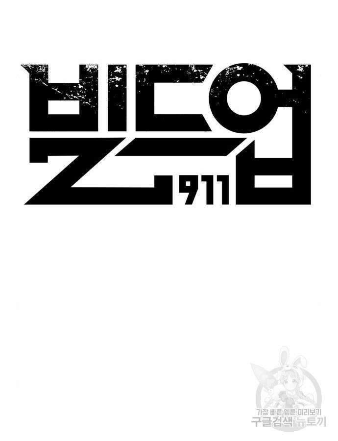 마른 가지에 바람처럼 157화 113