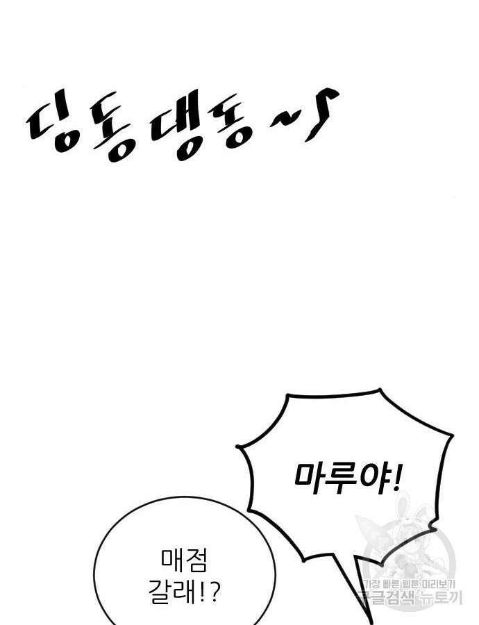 마른 가지에 바람처럼 157화 118