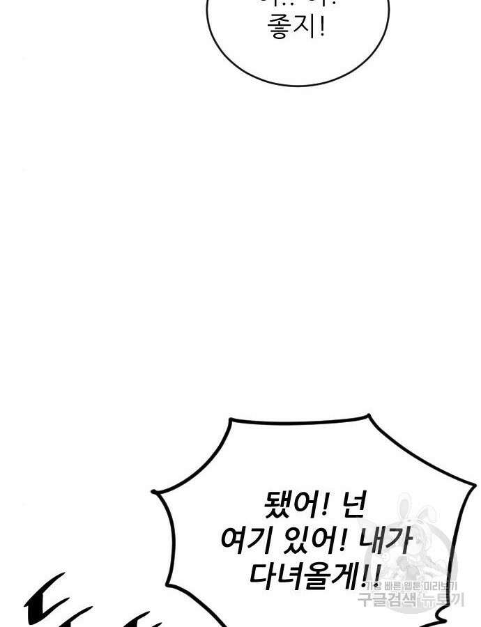 마른 가지에 바람처럼 157화 120