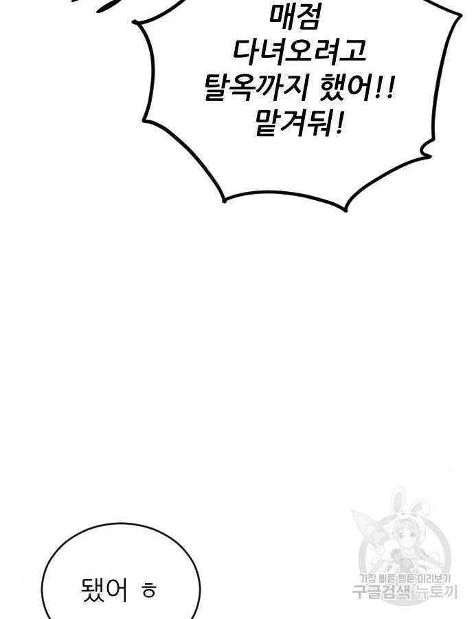 마른 가지에 바람처럼 157화 122