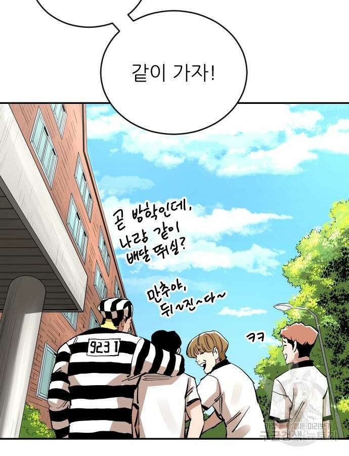 마른 가지에 바람처럼 157화 123