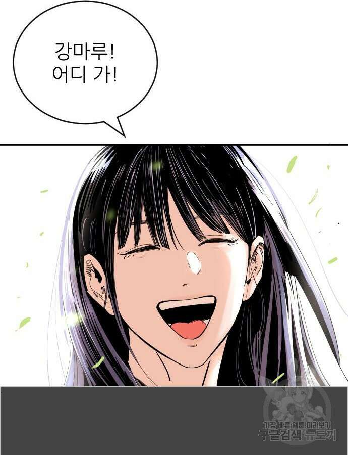 마른 가지에 바람처럼 157화 126