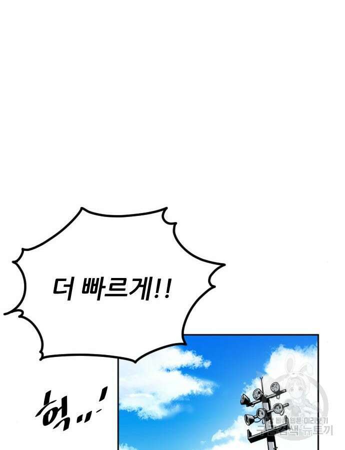 마른 가지에 바람처럼 157화 130