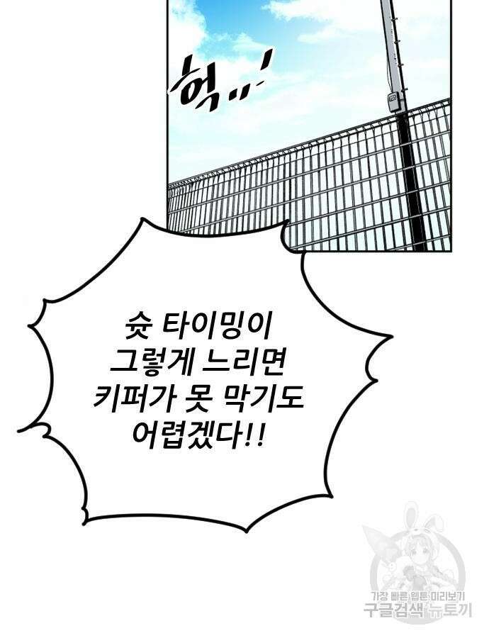 마른 가지에 바람처럼 157화 131