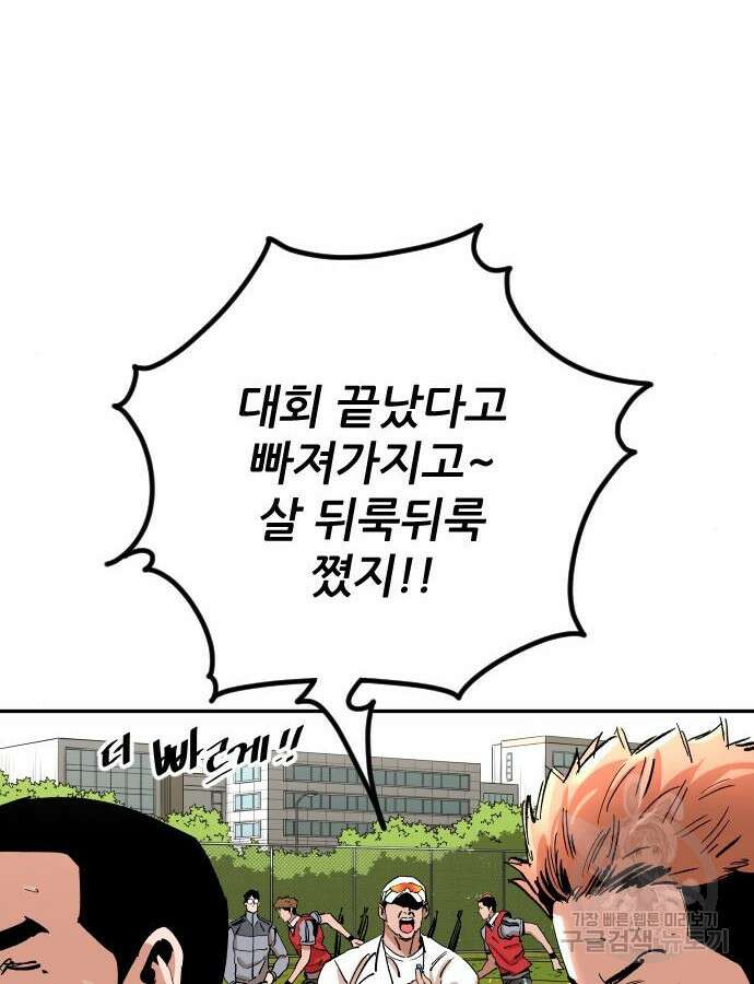 마른 가지에 바람처럼 157화 132