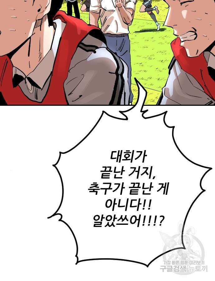 마른 가지에 바람처럼 157화 133