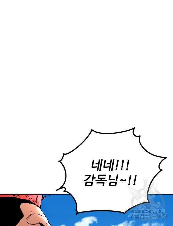 마른 가지에 바람처럼 157화 134