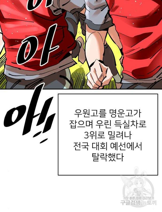 마른 가지에 바람처럼 157화 144