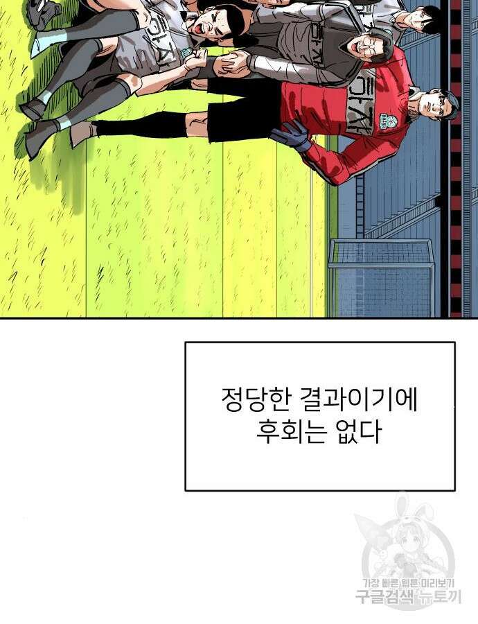 마른 가지에 바람처럼 157화 147