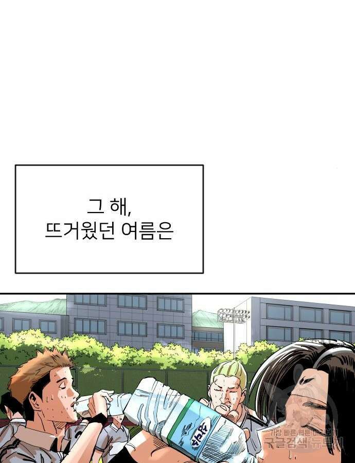 마른 가지에 바람처럼 157화 148