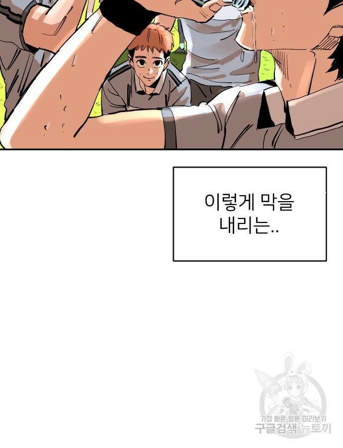 마른 가지에 바람처럼 157화 149