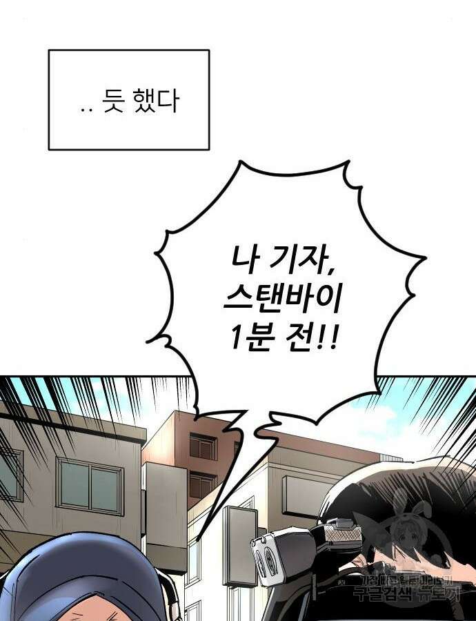 마른 가지에 바람처럼 157화 151