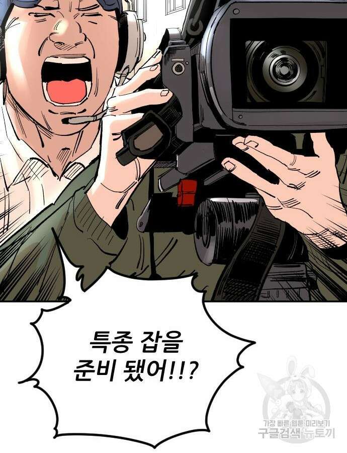 마른 가지에 바람처럼 157화 152