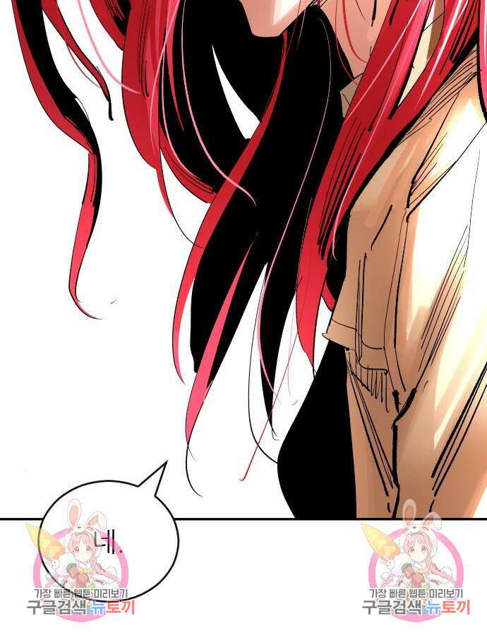 마른 가지에 바람처럼 157화 156